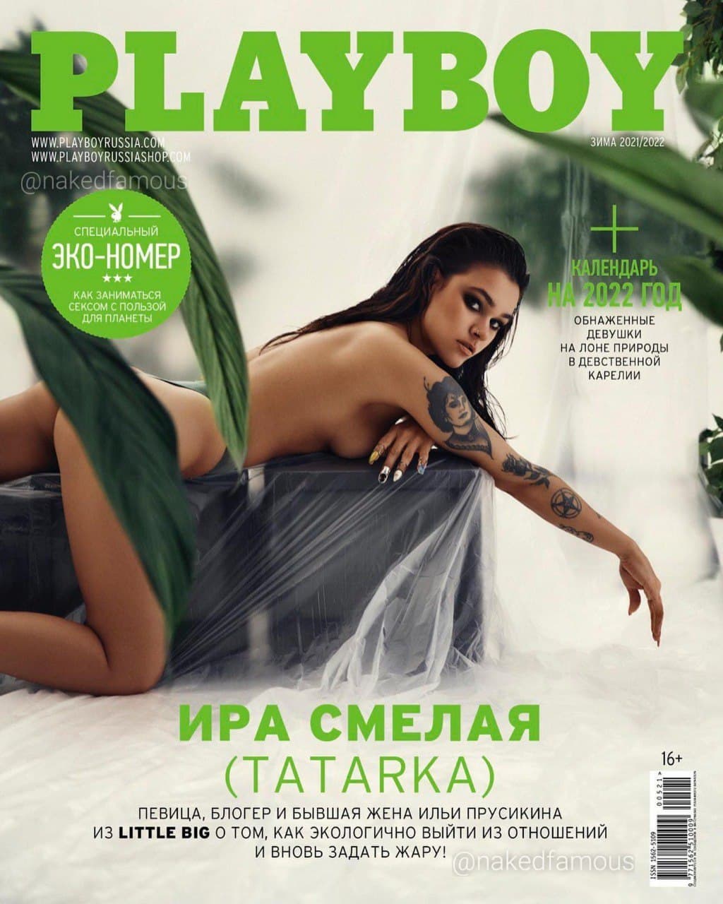 Ира Смелая (Татарка) снялась для журнала Playboy