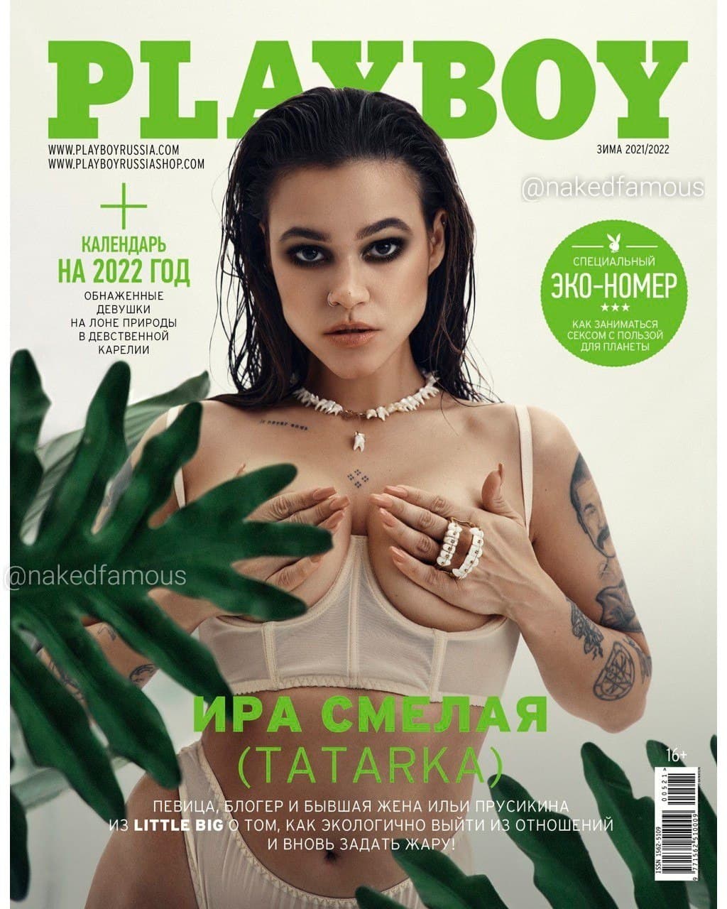 Ира Смелая (Татарка) снялась для журнала Playboy