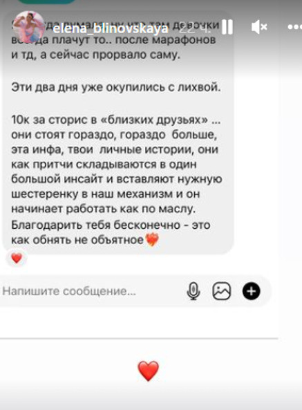 «Дно пробито!»: Елена Блиновская блокирует подписчиков, заплативших за ее сторис 10 тысяч