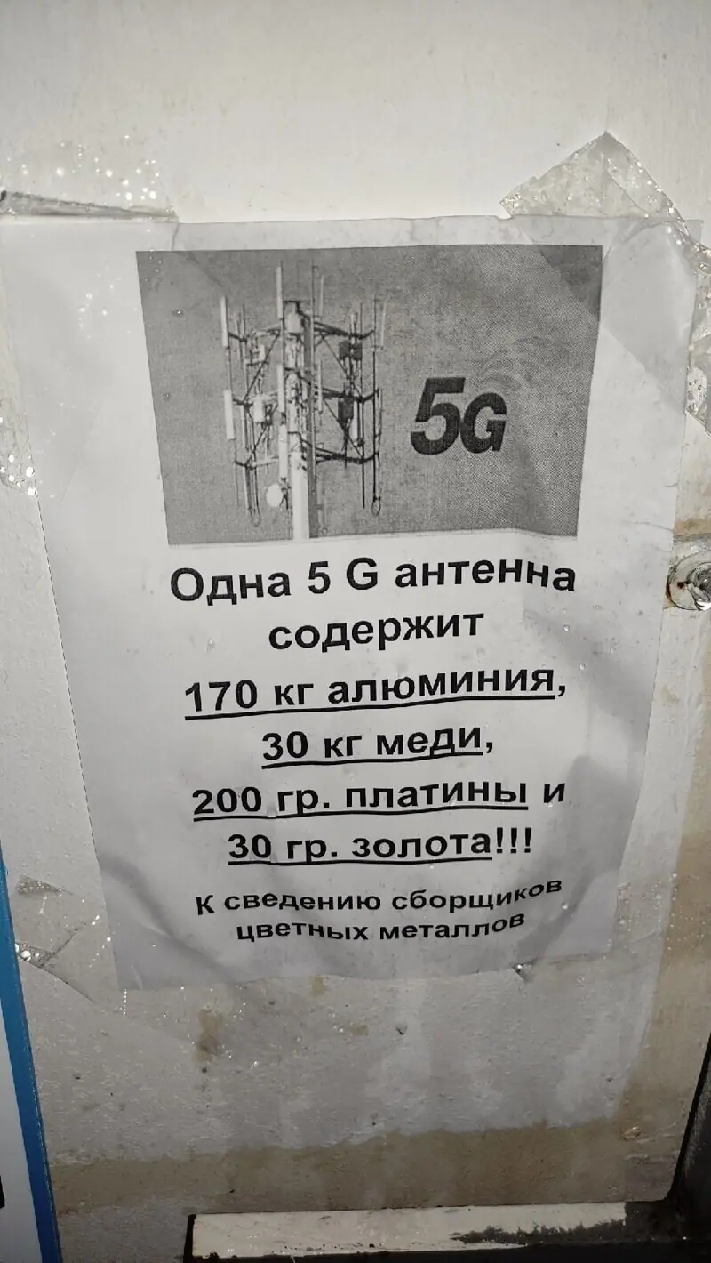 20. А вы знали?