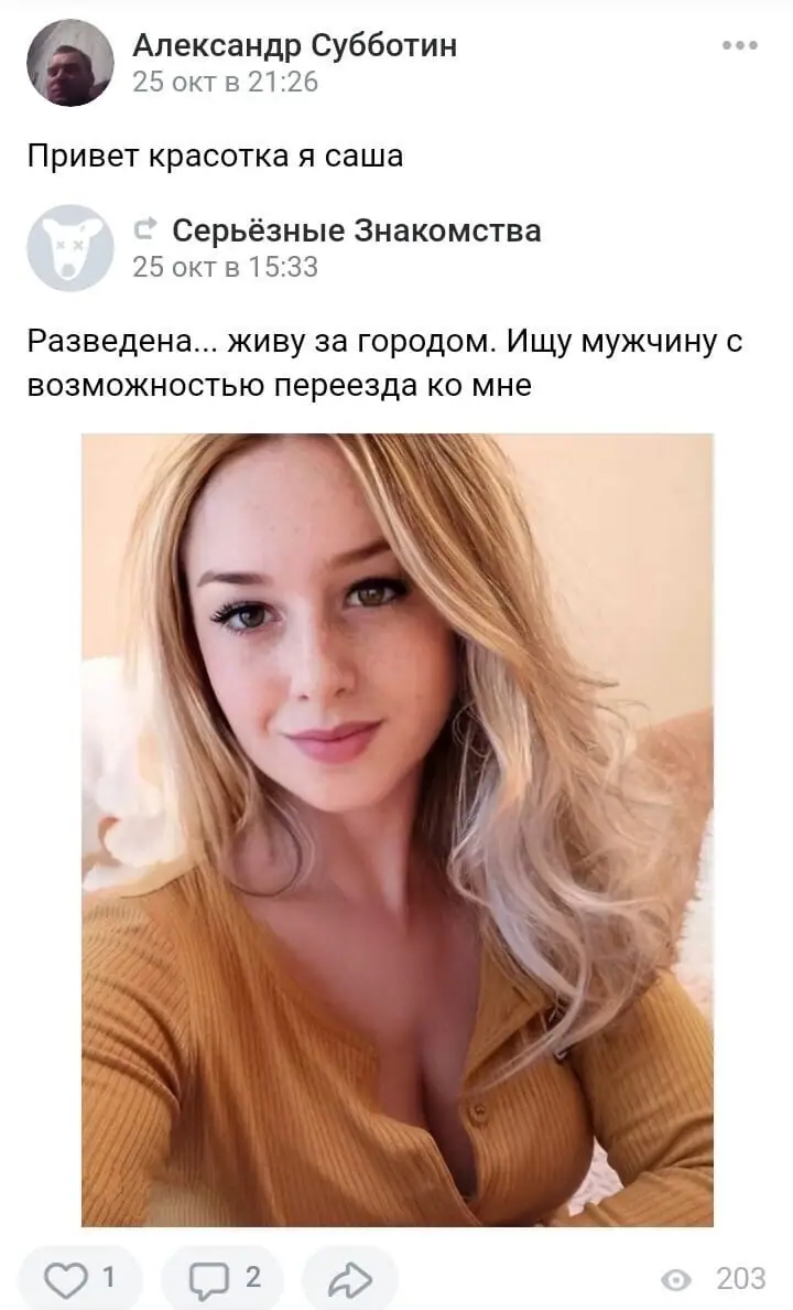 2. В глубинке все просто