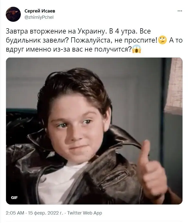 9. В соцсетях появилась точная дата и время вторжения. Не пропустите! P.S. Да, троллинга здесь хоть отбавляй