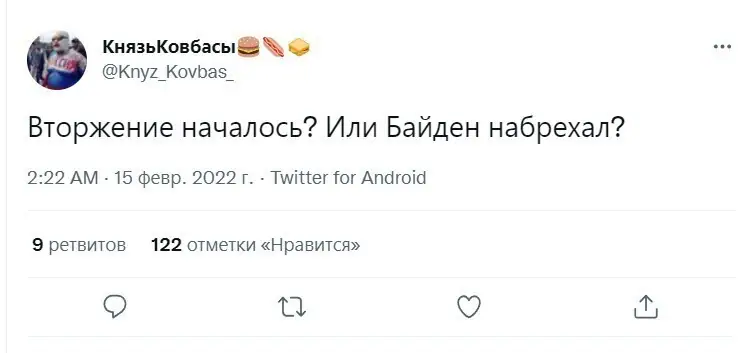 3. Тем временем, пользователи соцсетей уже "заждались" обещанного вторжения