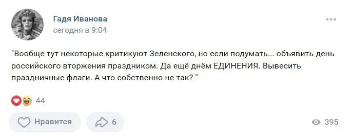 10. А что думаете вы по поводу действий украинской стороны в данной ситуации?
