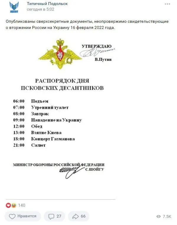 13. Поговаривают, что на западе этот день видят примерно так