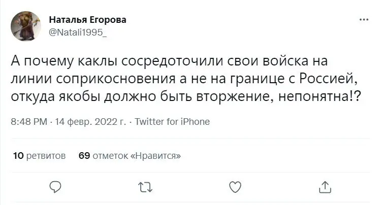 6. У пользователей Твиттера есть ряд вопросов к сторонам этой истории