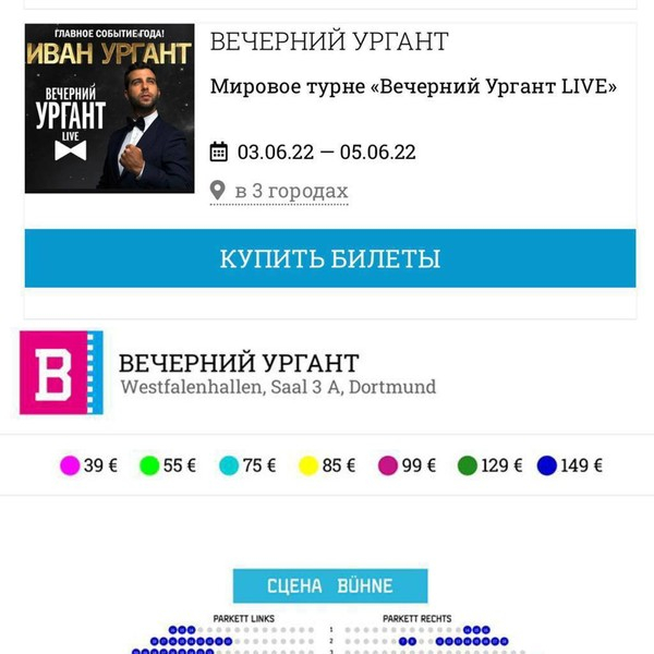 Иван Ургант едет на гастроли в Германию, пока его шоу в России закрыто