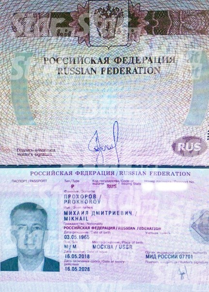 Новый репатриант! Фото паспорта Михаила Прохорова, подтверждающее, что он получил гражданство Израиля