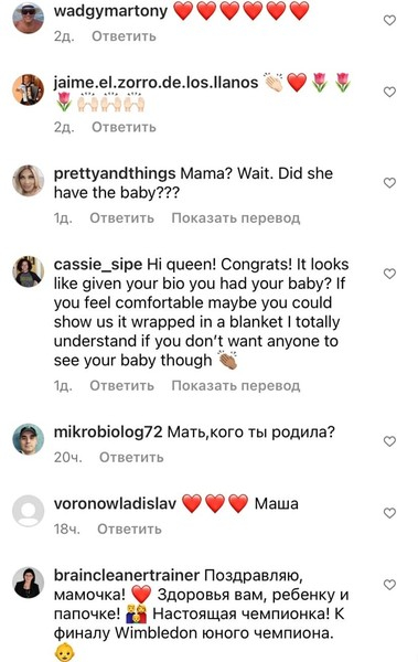 Поклонники из разных стран поздравляют Марию Шарапову с рождением первенца