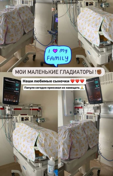 Юлия Ефременкова о новорожденных близнецах: «Наши дети недоношенные. Им сейчас нужен особый уход»