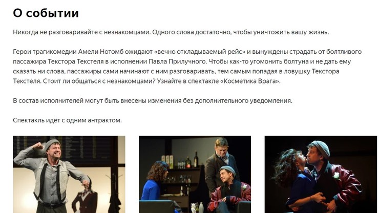 В спектакль с Павлом Прилучным и Мирославой Карпович ищут замену для актрисы