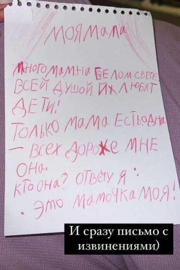 Ксения Бородина показала, как перед ней извиняется младшая дочь
