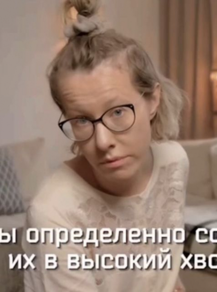 Ксения Собчак показалась без грамма косметики